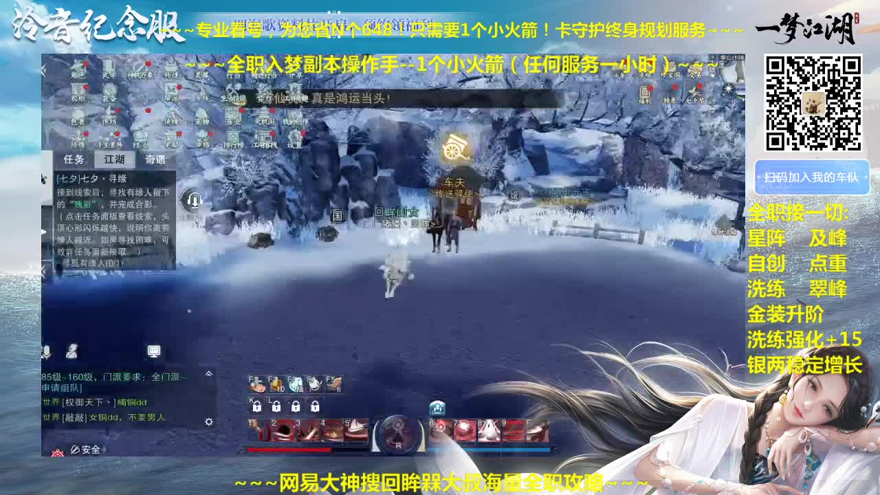 官方指定看号规划养号托管~帐号收售估价~全职及峰~专业摸金 第1段