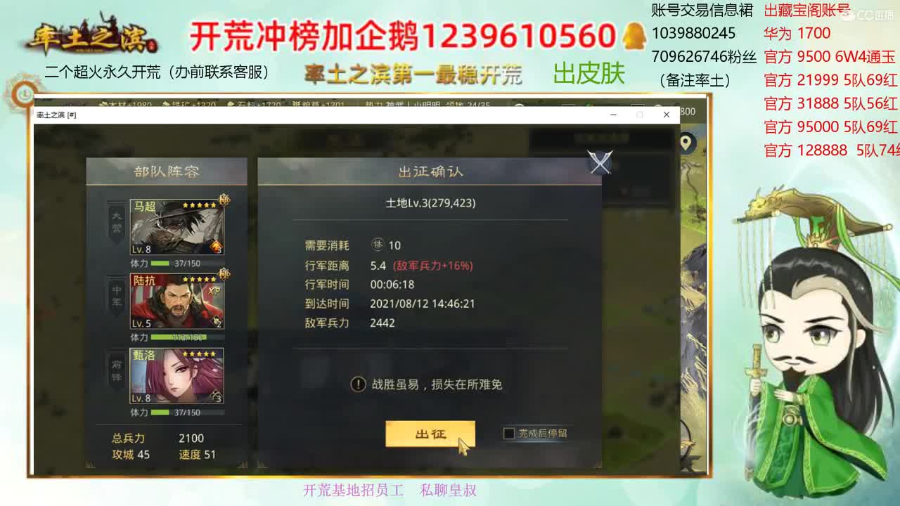 接开荒 职业账号估价师 第1段