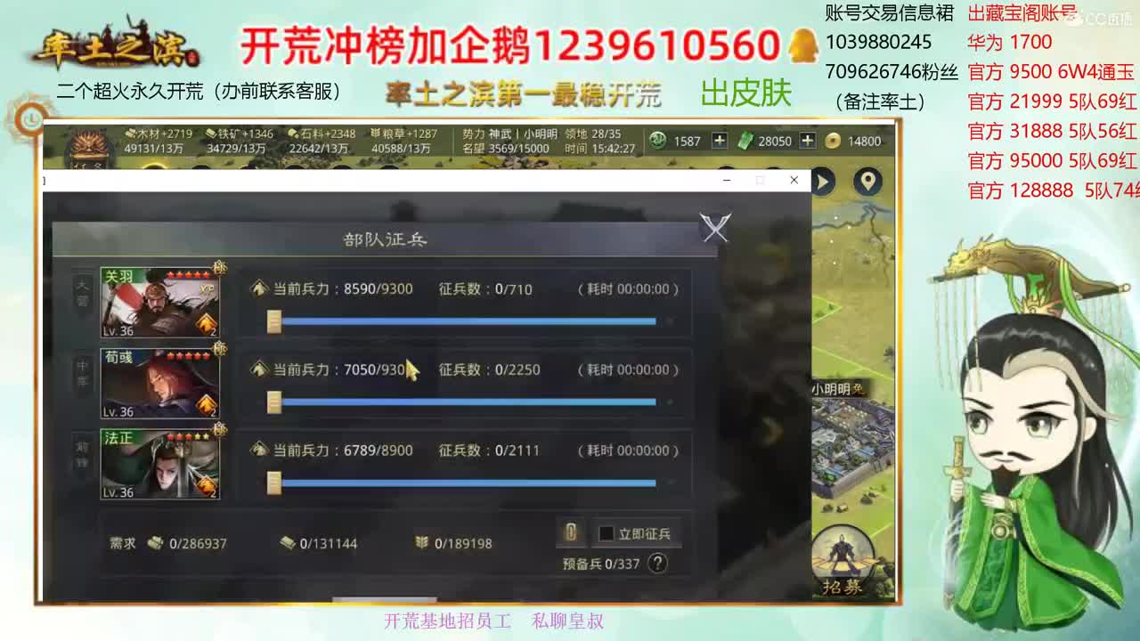 接开荒 职业账号估价师 第2段