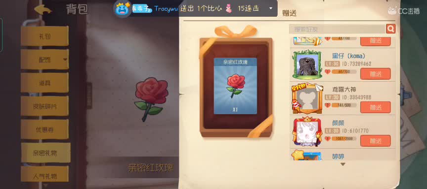 挂加油棒~