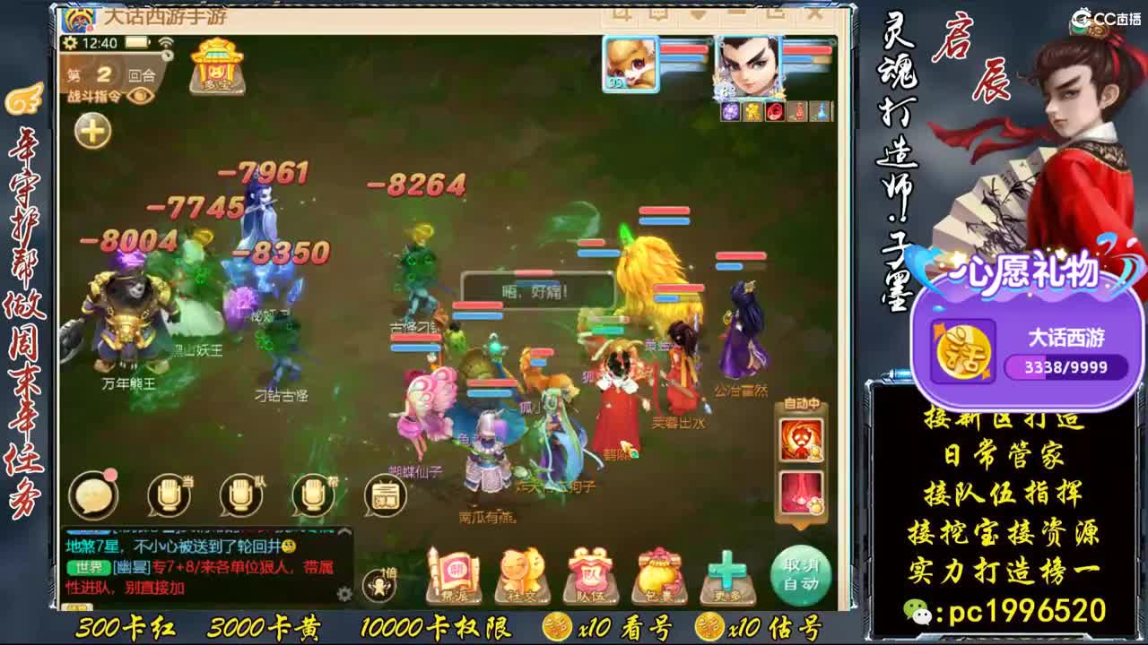 挖本化无，实力打造榜一 第1段