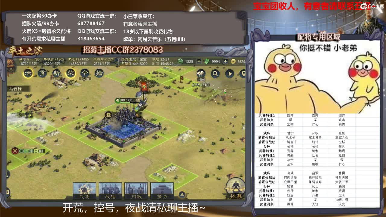 X1287铁城开荒 第2段