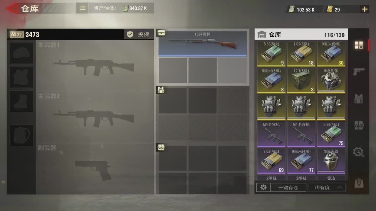 全装打架~ 第1段