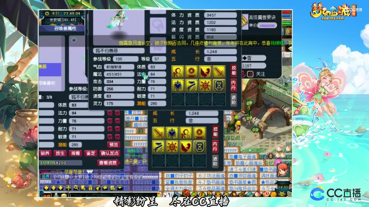 【打书炼妖】8技能善恶打书就是这么容易【CC情报站】