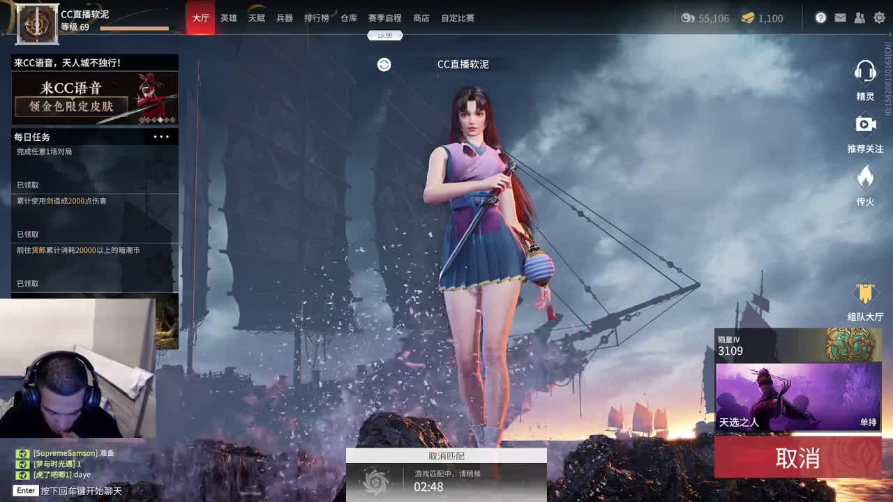 一个匕首主播 第1段