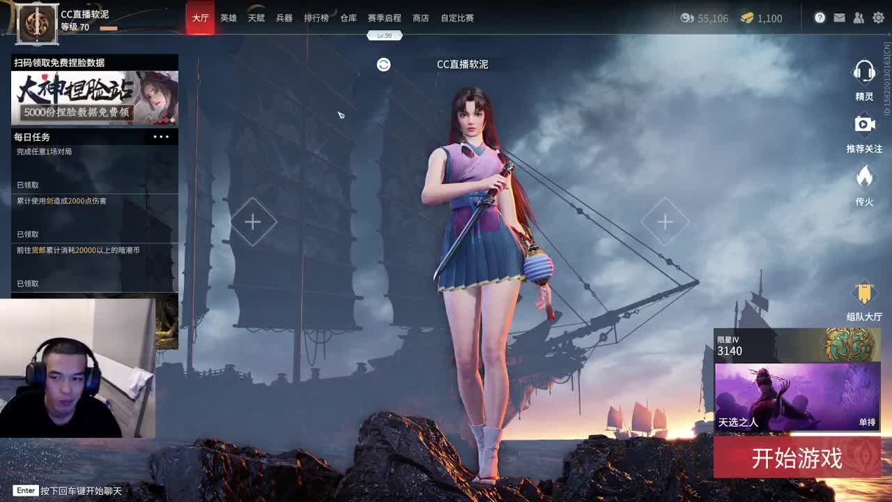 一个匕首主播 第2段