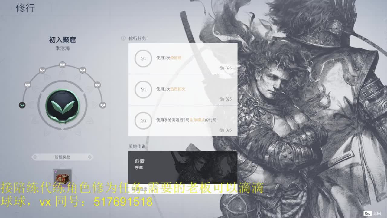 修罗榜前10接陪玩,代链,角色修为。 第2段