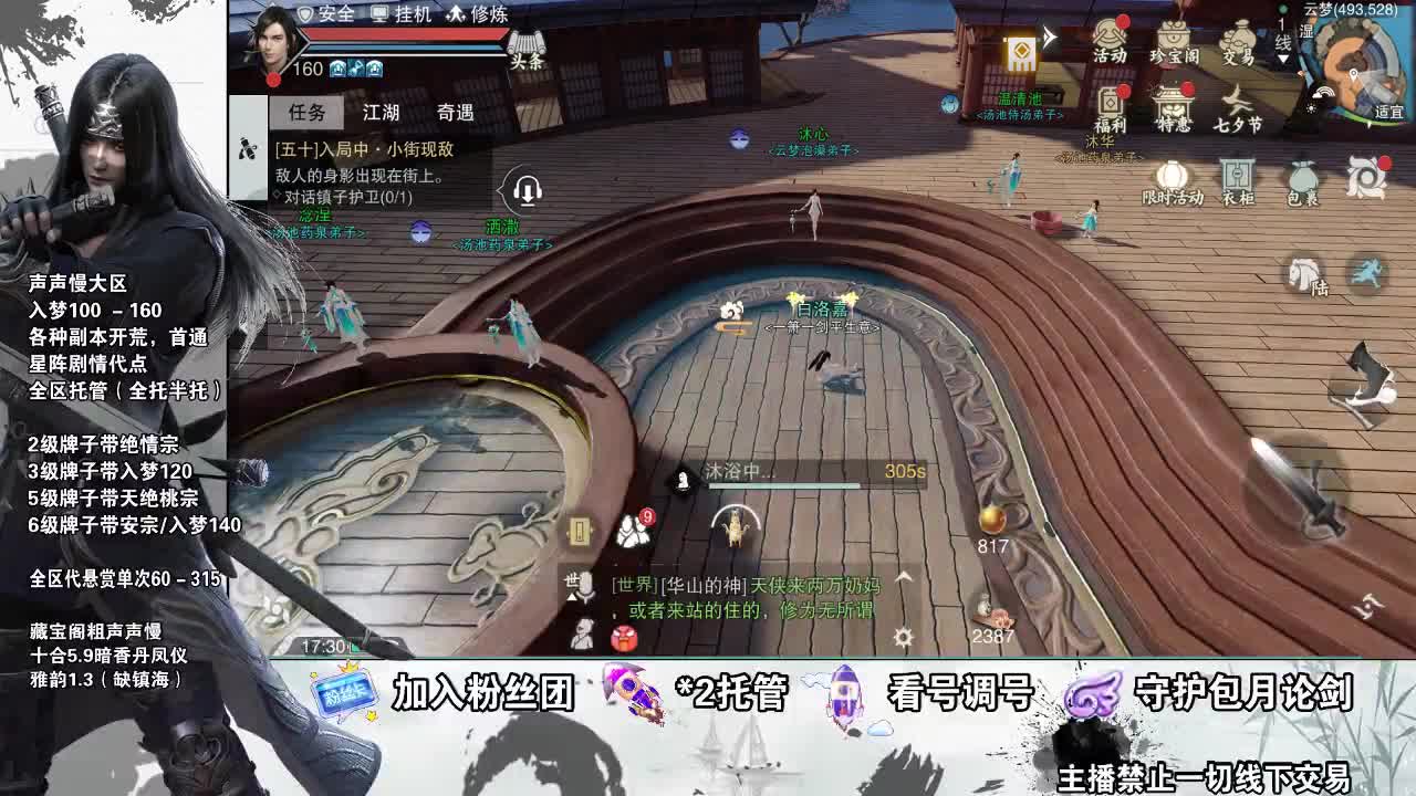 副本爱好者