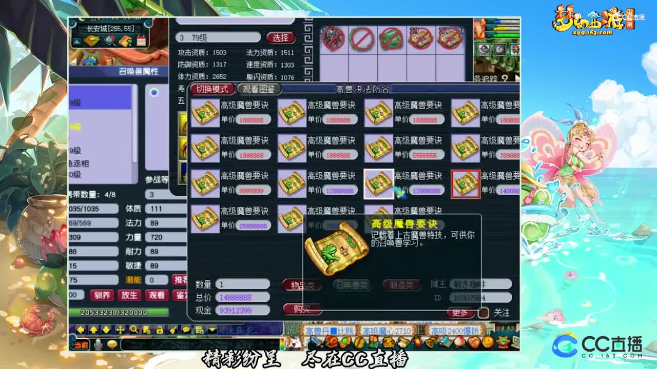 【打书炼妖】9技能个性狼上红书【CC情报站】