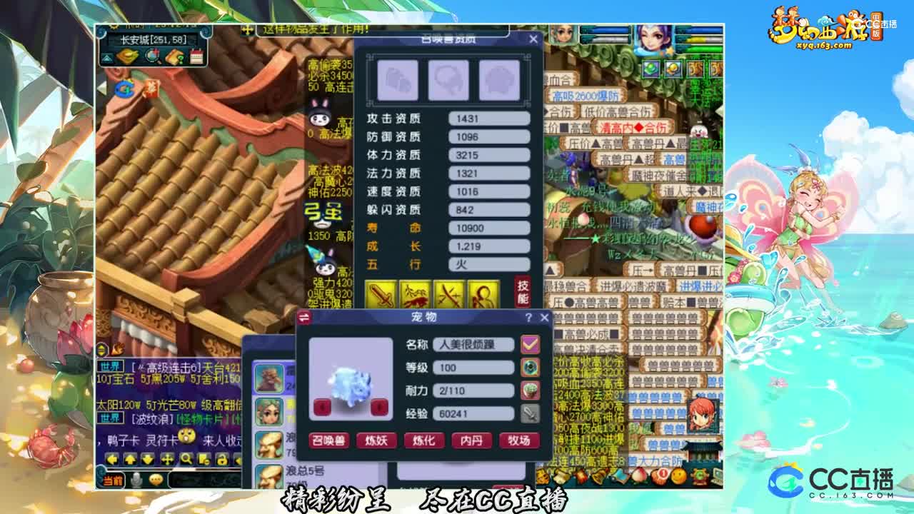 【打书炼妖】10技能力劈上全红【CC情报站】