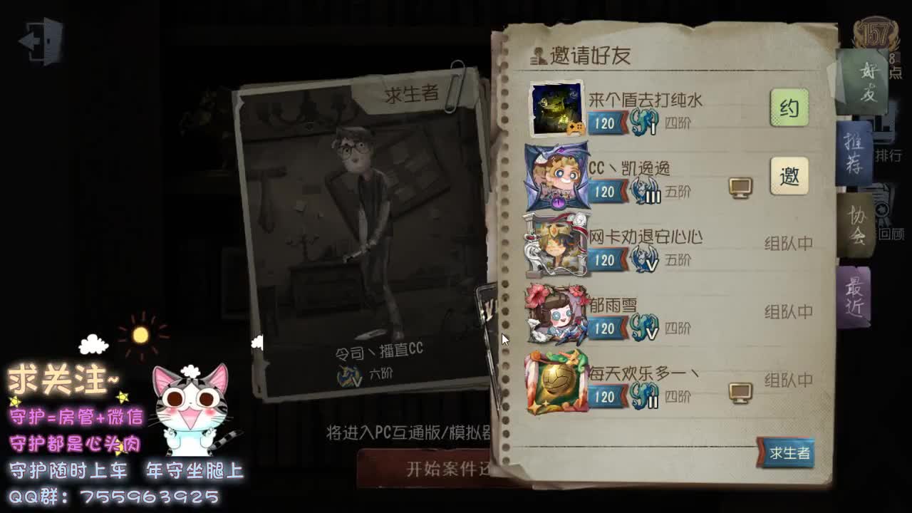 #CC推演节送福利#，
新角色 心理学家 病患~ 第2段