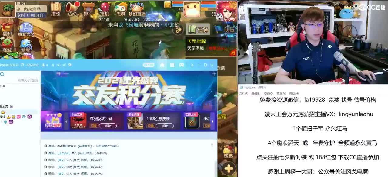 免费接所有资源 点关注抽新时装