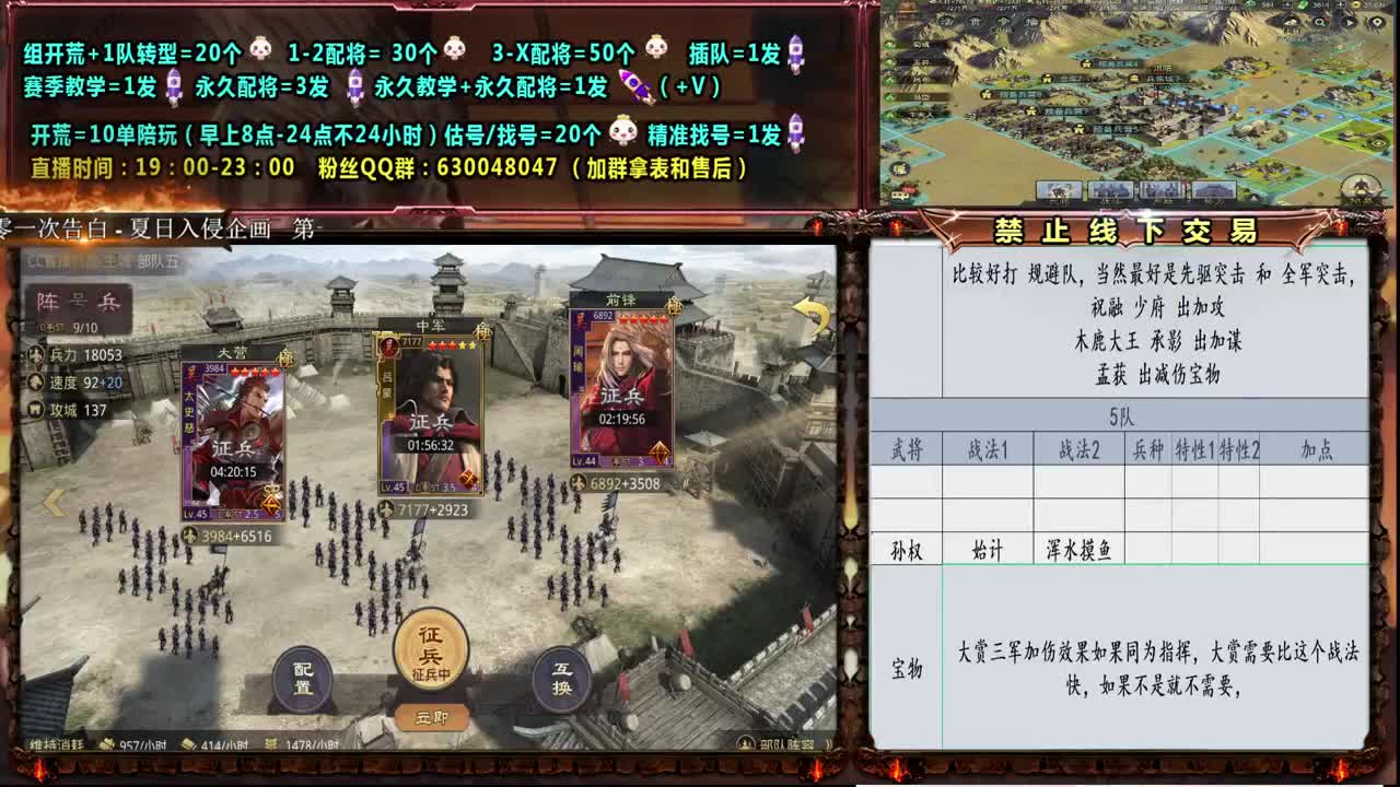 0元大神答疑配将、开荒、估号