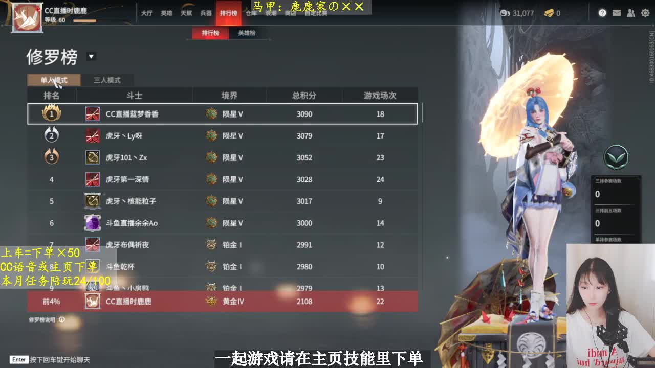 妖娆迦南申请出战！