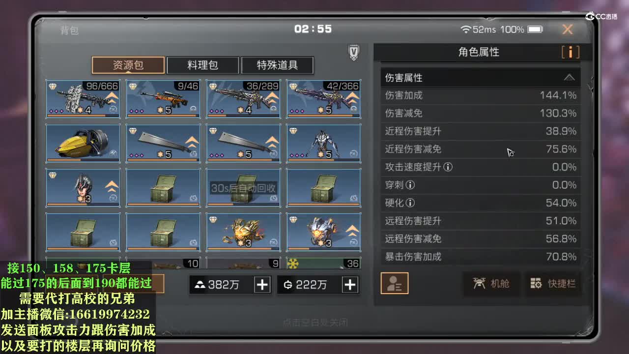 12分通关175