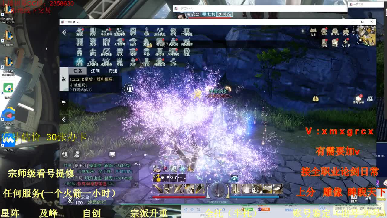 看号  提修  账号估价 第1段