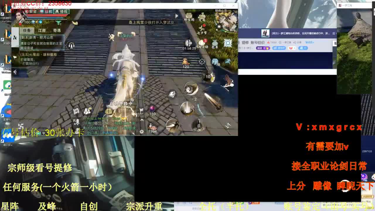 看号  提修  账号估价 第2段