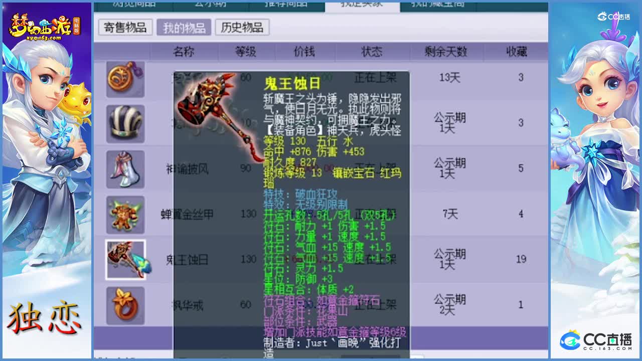 老板让老王帮忙鉴赏无级别、破血狂攻武器   顺便鉴定一车装备   这也能出极品！