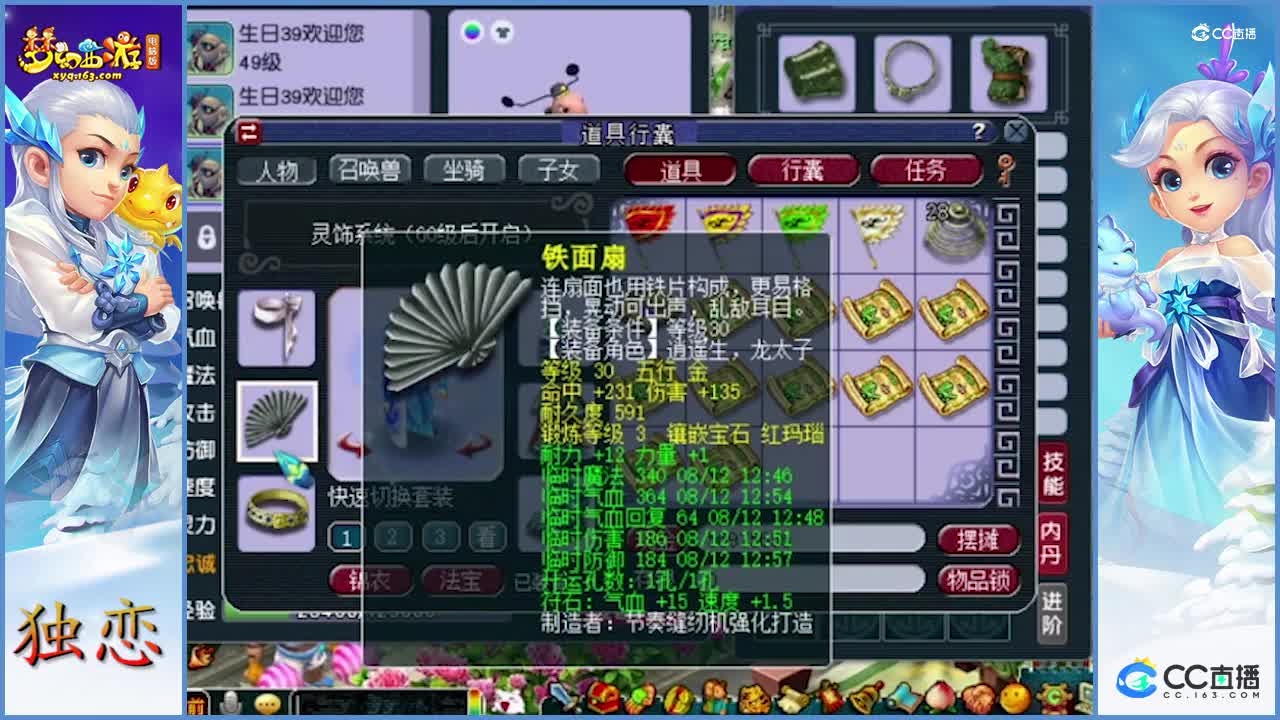 老王展示39级生日快乐硬件   给我们带来不一样的梦幻