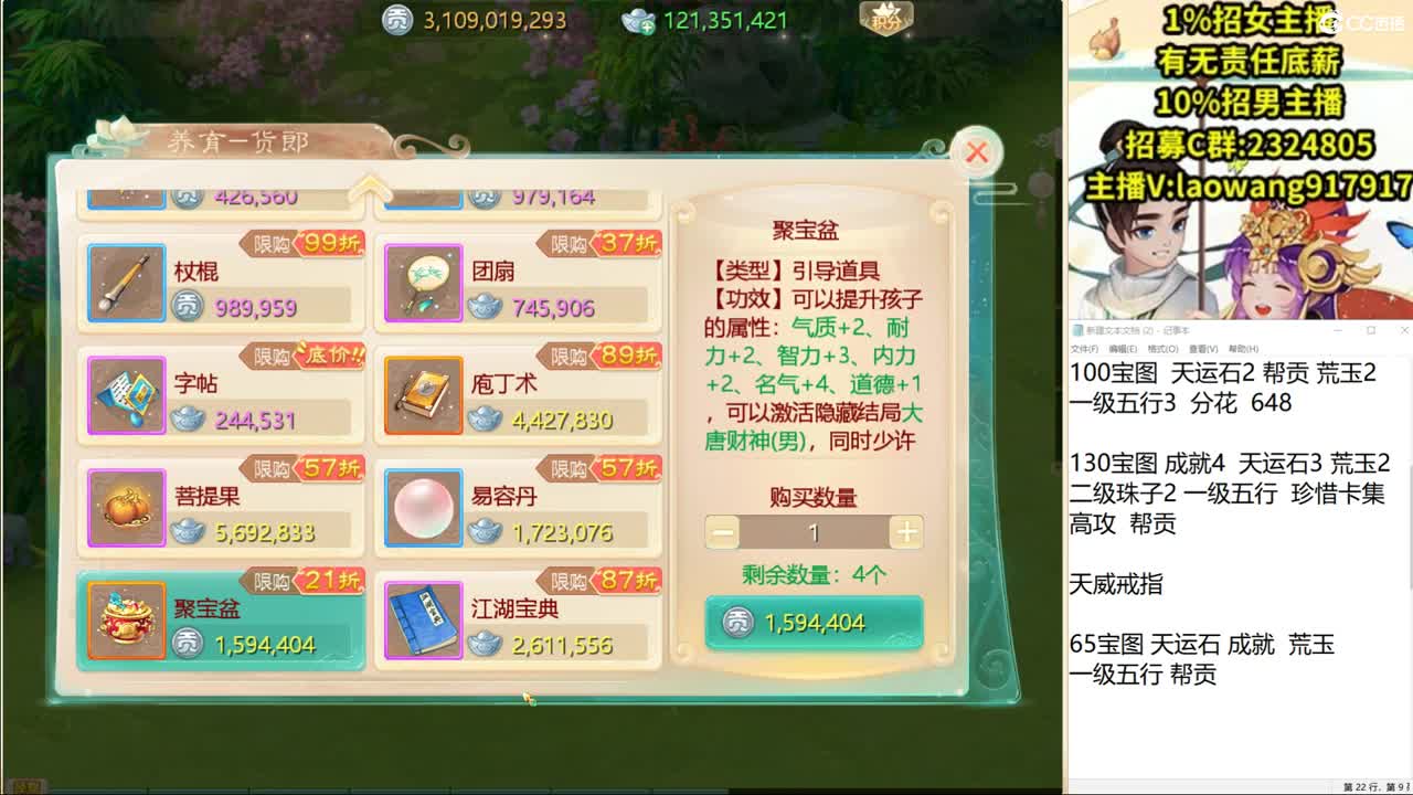 托一样的表现，接资源！ 第2段