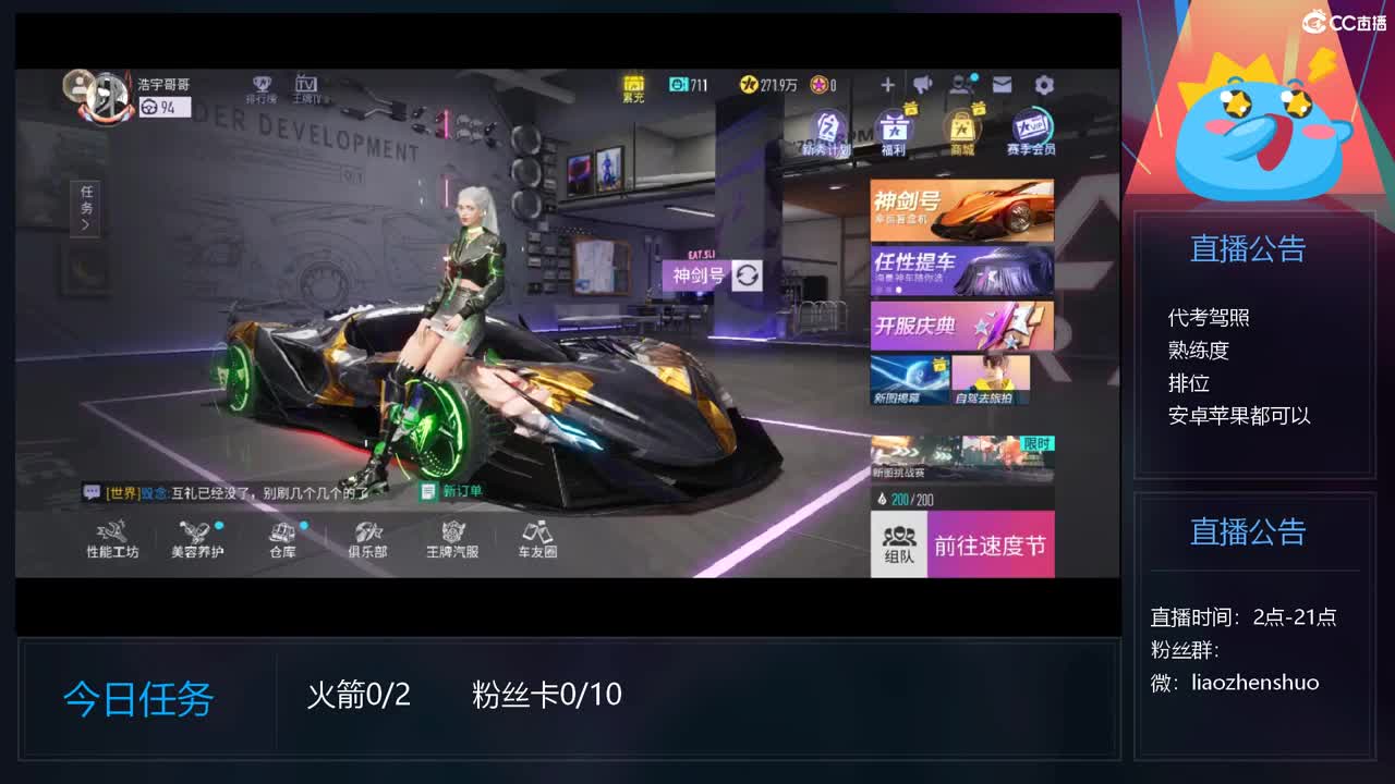 代驾照，熟练度，排位 第1段