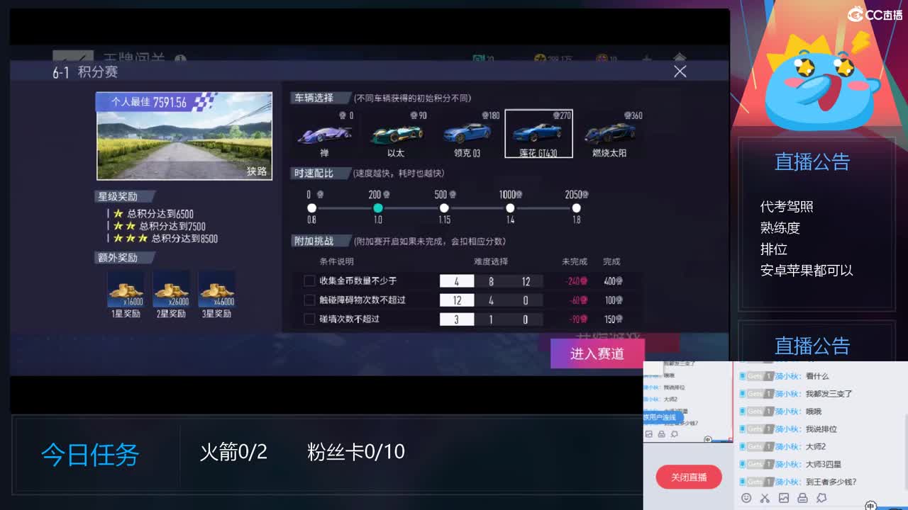 代驾照，熟练度，排位 第2段