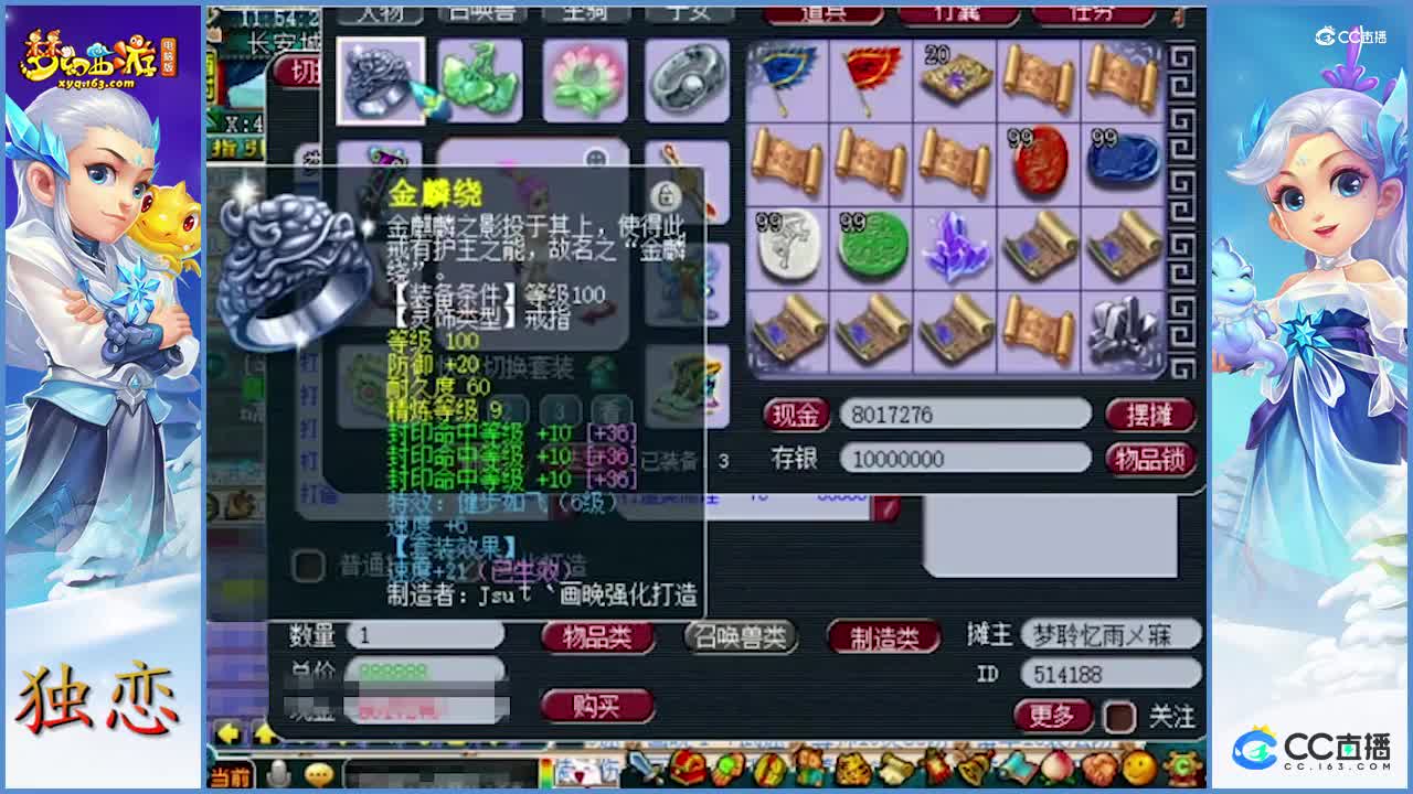 老王展示109级方寸山的硬件  两件装备天花板了，宝宝搭配也很棒