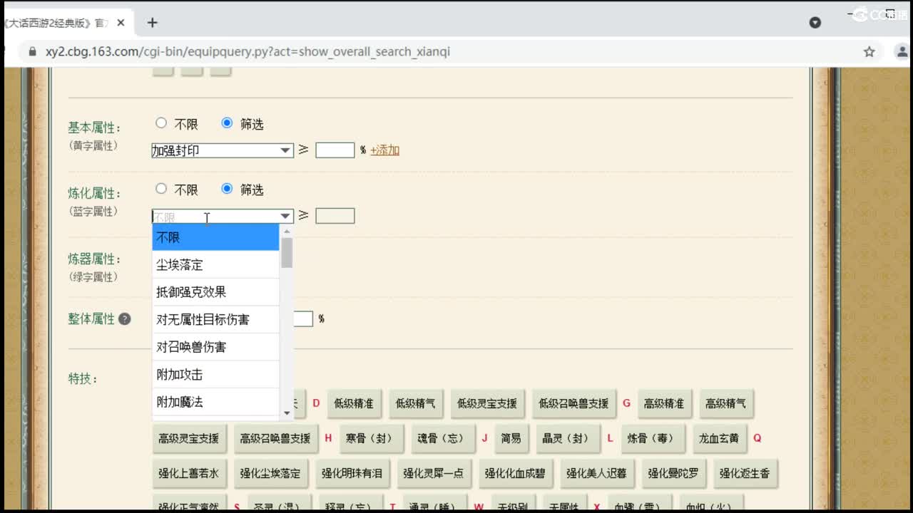 估价配装，专业细致 第2段
