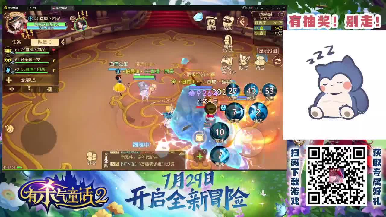有杀气童话2 第1段