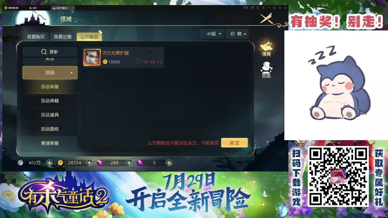 有杀气童话2 第2段
