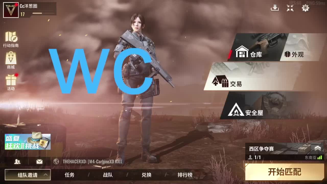 来玩 第2段
