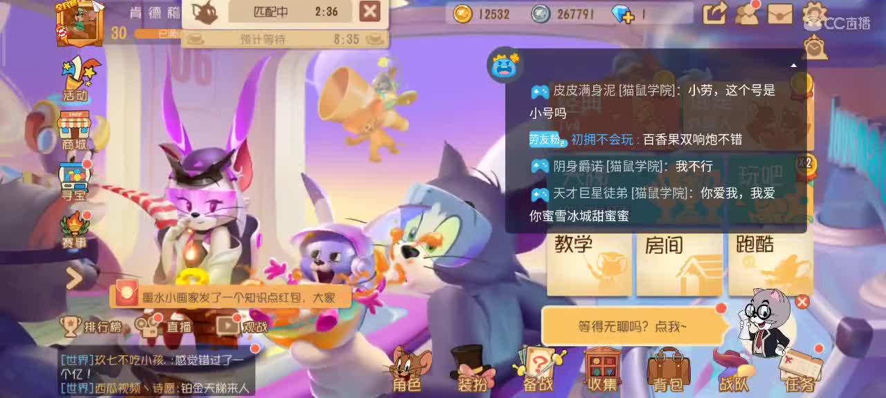 八月 愿大家越来越好嗷 猫鼠都玩