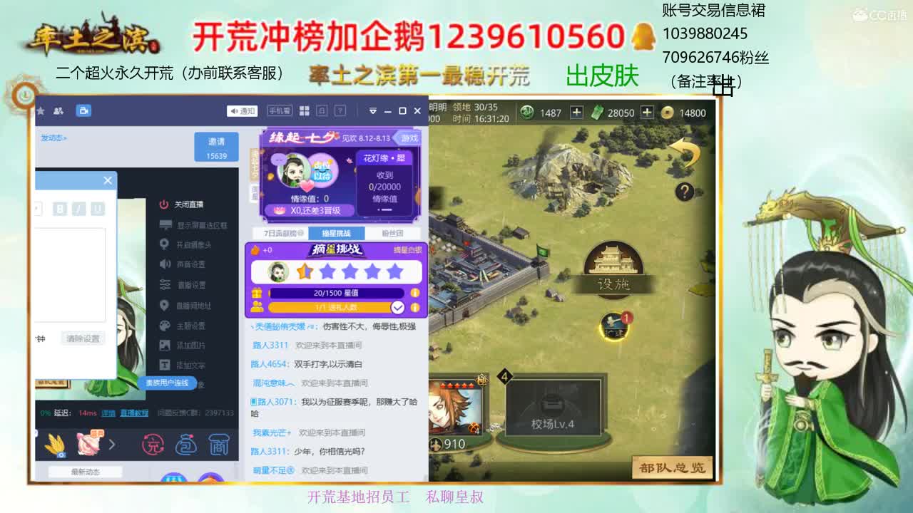 接开荒 职业账号估价师 第1段