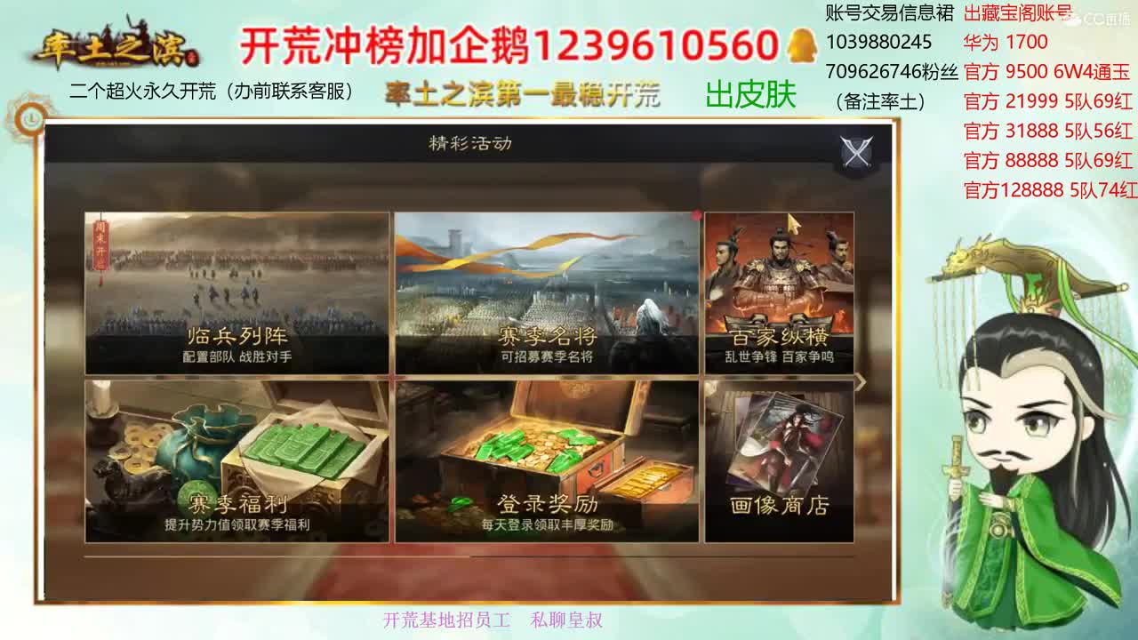 接开荒 职业账号估价师 第2段