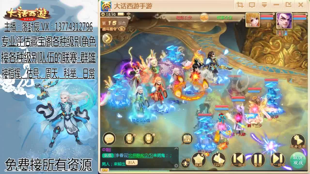 接指挥 估号 找号 日常