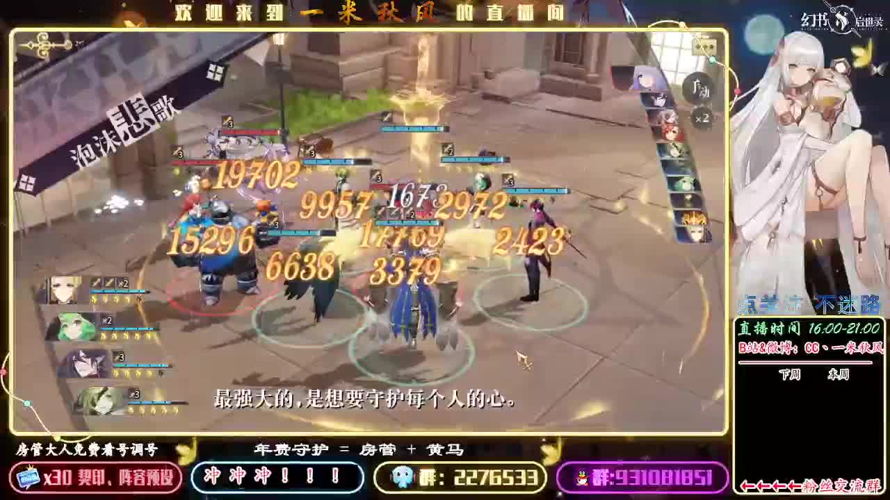 晚7点PVP 第2段