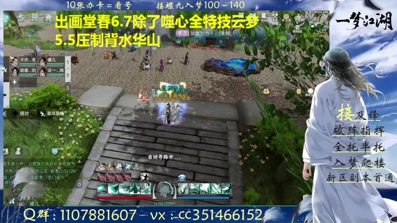 接阴阳宗接一切副本指挥