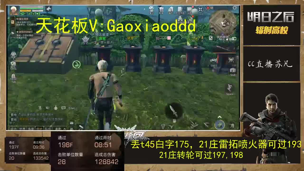 198已过，21雷托已过193 第1段