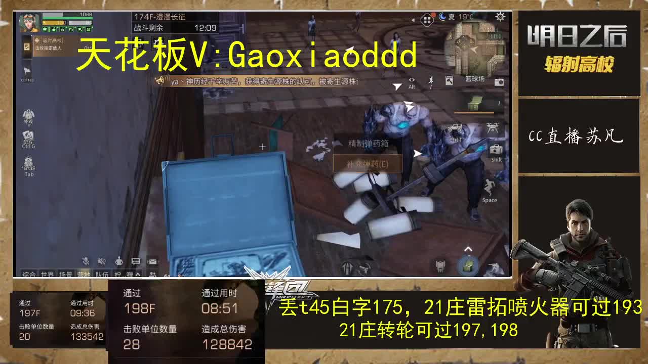 198已过，21雷托已过193 第2段