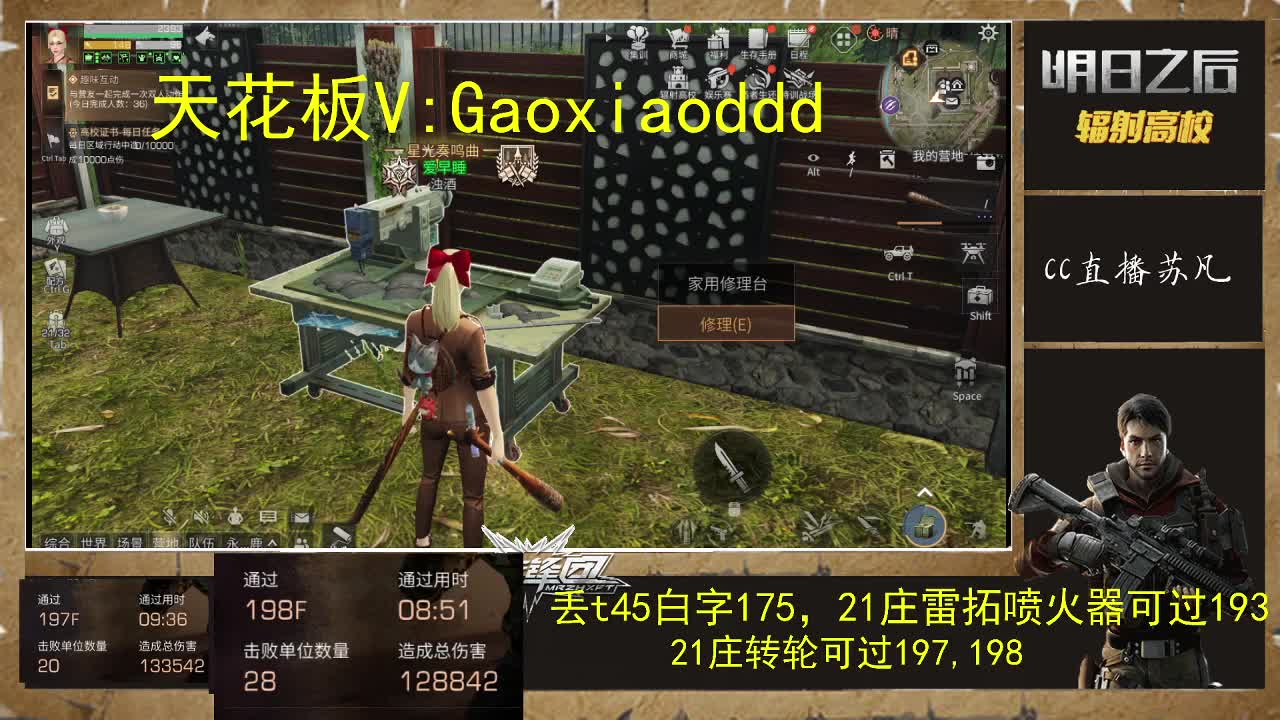 198已过，21雷托已过193 第3段