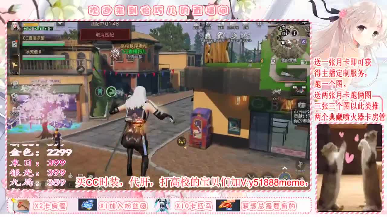 接高校，送月卡换赛博 第1段