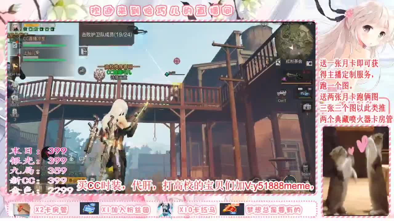 接高校，送月卡换赛博 第2段