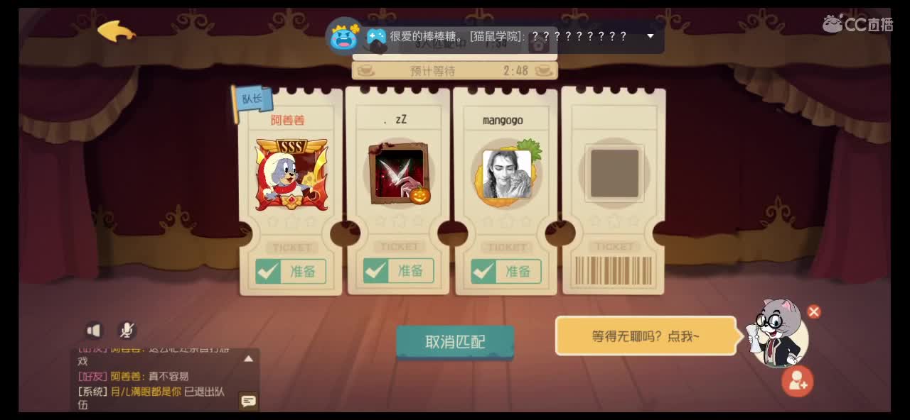 见过最多星星的兔子了～ 第1段