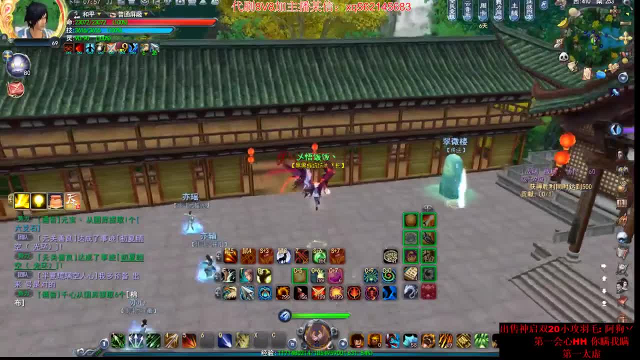 戮力同心凌风演兵 第2段