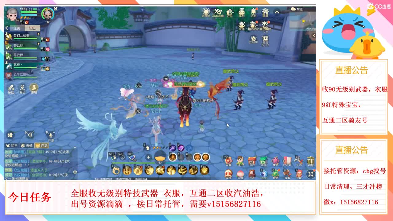 普天同庆 第1段