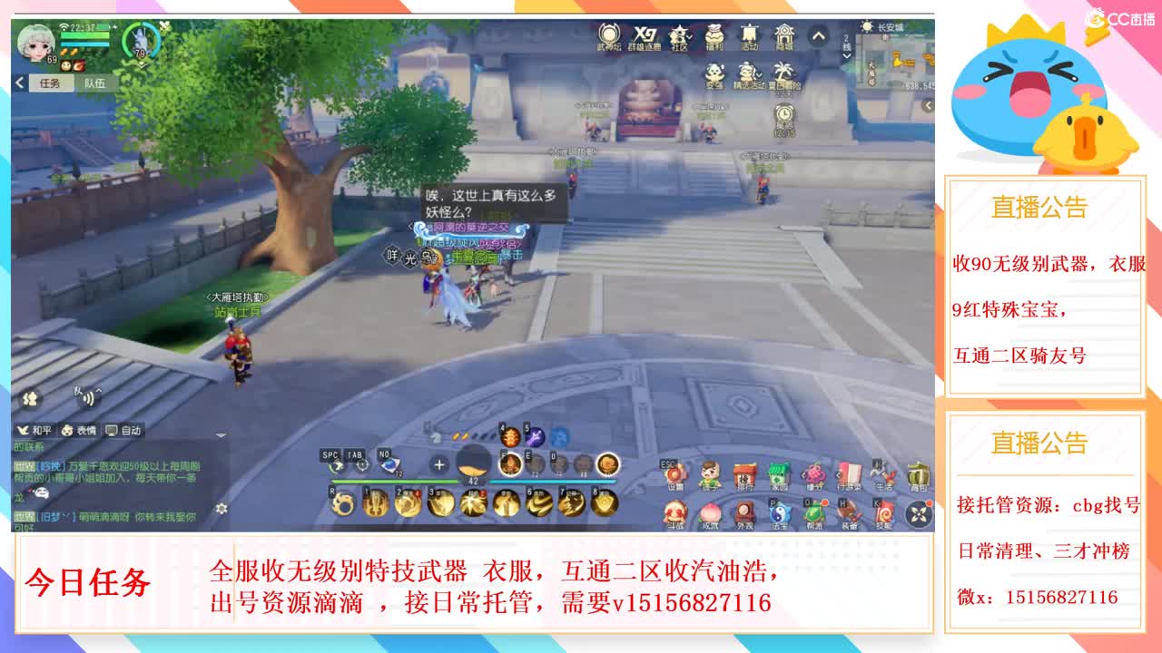 普天同庆 第2段