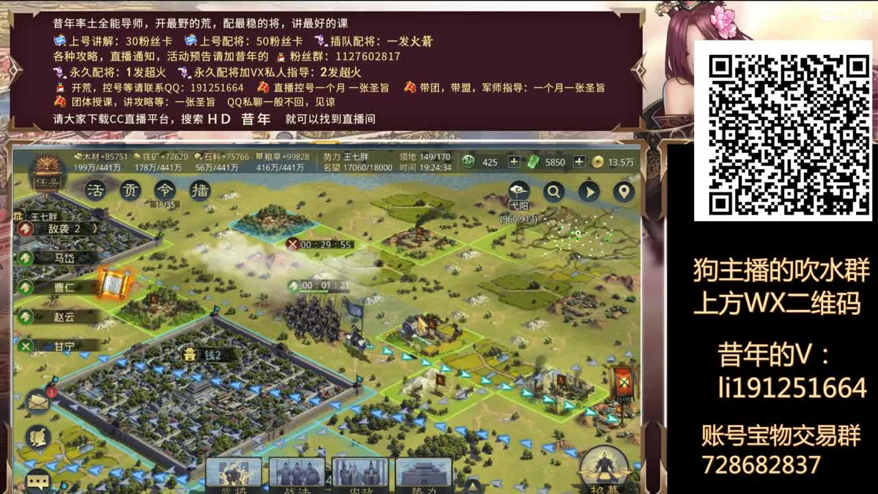 我回来了，日常接率土一切事务 第1段