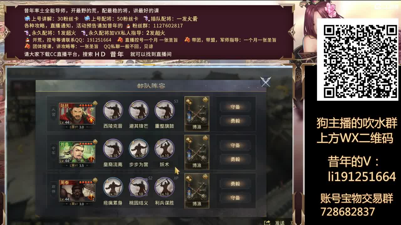 我回来了，日常接率土一切事务 第2段