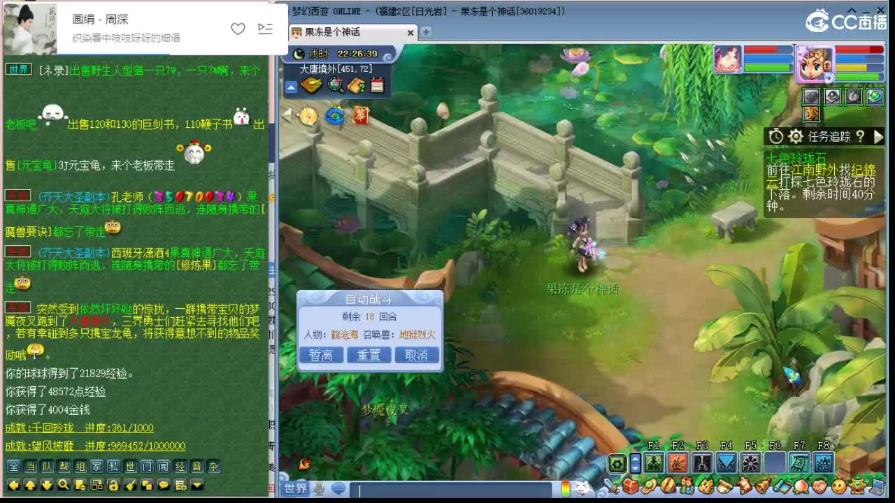 拉拉梦幻小玩家 第2段