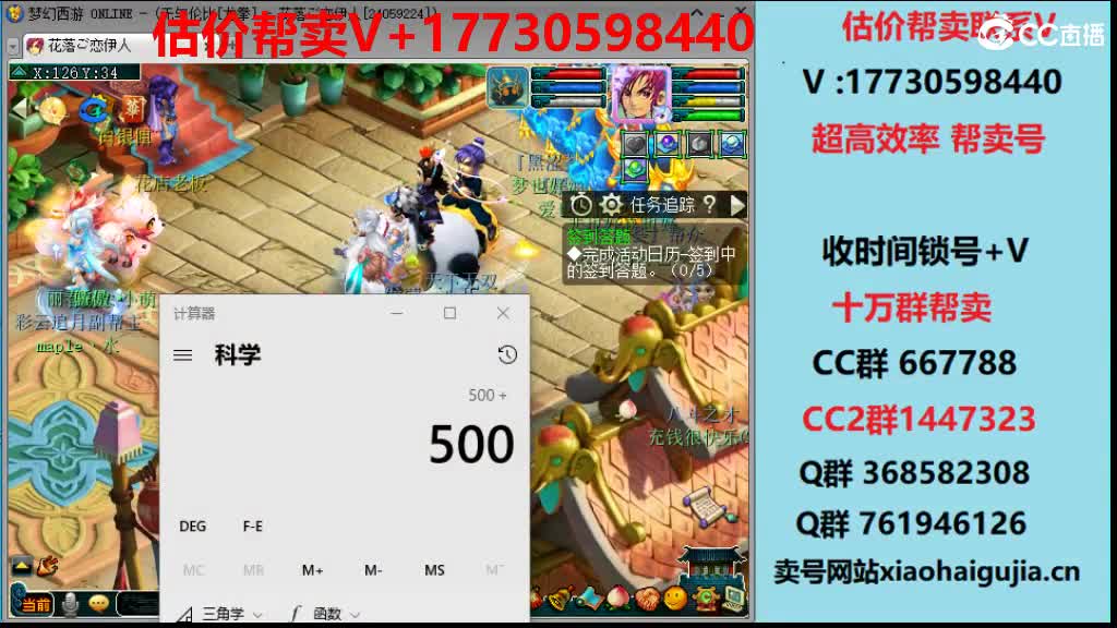 估价-最快帮卖-收锁号 第2段